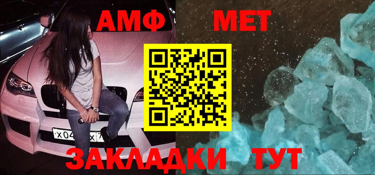 Amphetamine Розовый Назрань