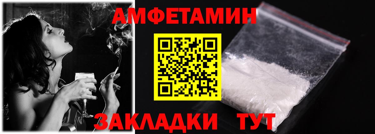 АМФЕТАМИН  АМФЕТАМИН 97%  Вход с VPN  Назрань 