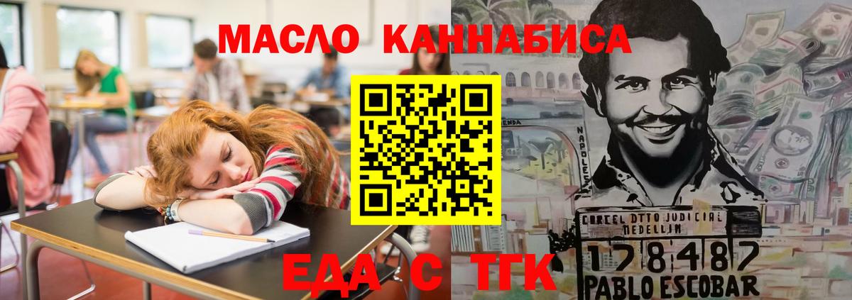 Еда ТГК марихуана Назрань