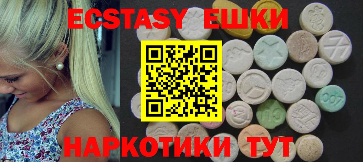 Ecstasy круглые  Ecstasy  Назрань  Вход с VPN  ЭКСТАЗИ MDMA 