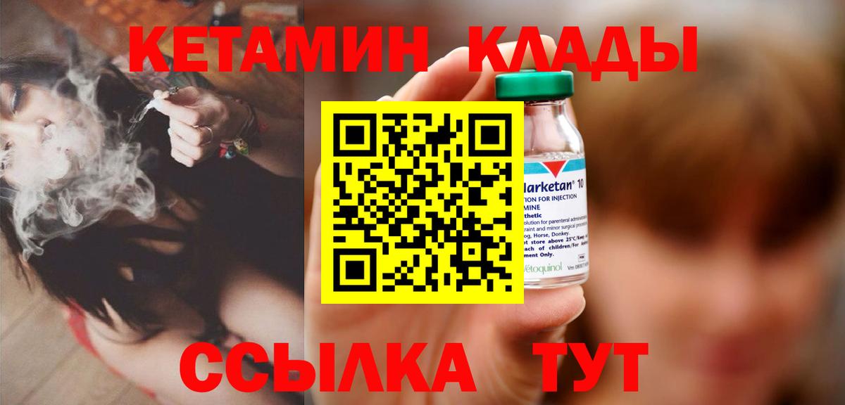 Кетамин VHQ  КЕТАМИН VHQ  Назрань  Вход с VPN 