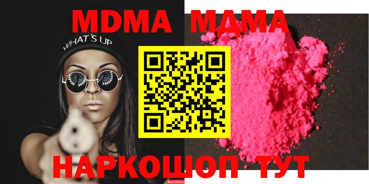 MDMA Molly Назрань