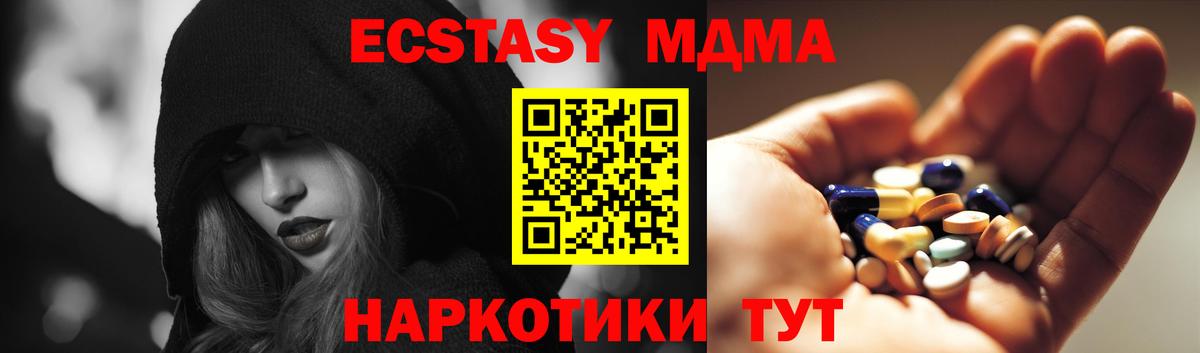 MDMA  MDMA Molly  MDMA VHQ  Вход с VPN  Назрань 