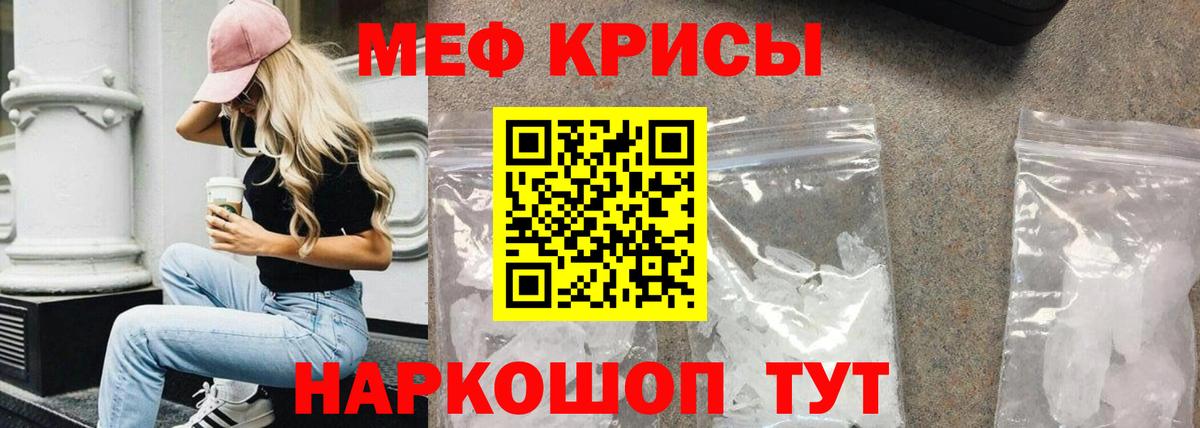 Меф кристаллы  Вход с VPN  Мефедрон  МЕФ  МЕФ VHQ  Назрань 
