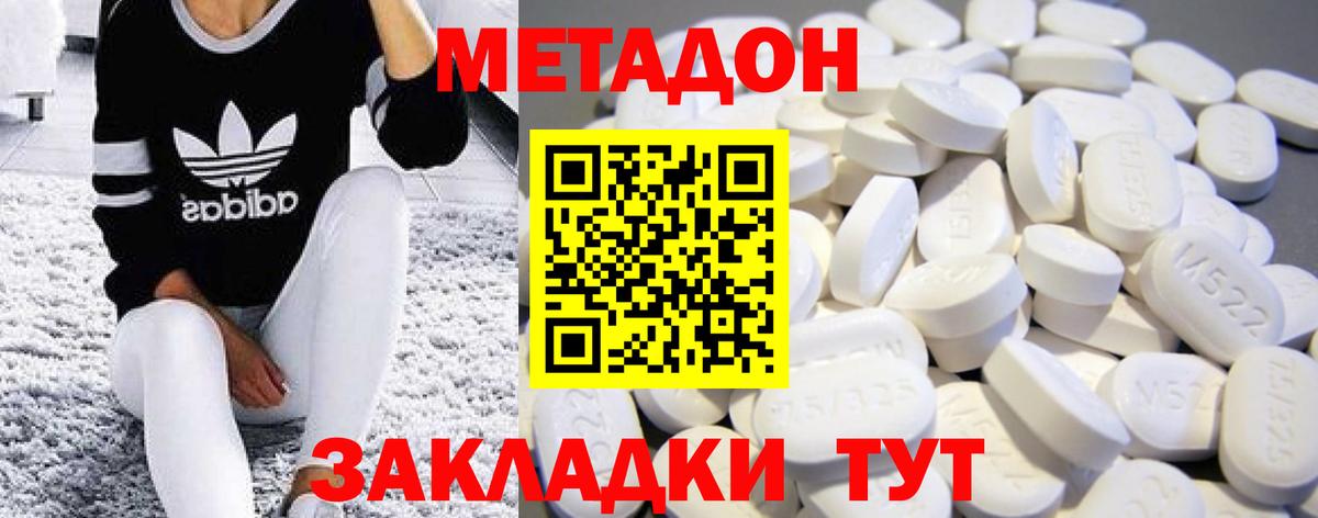 Метадон кристалл  Метадон белоснежный  Назрань  Вход с VPN 
