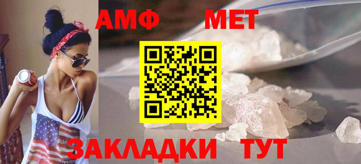 Метамфетамин пудра Назрань