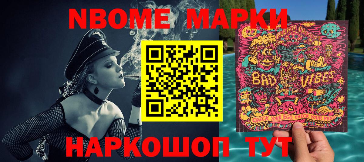Наркотические марки 1,8мг  Вход с VPN  Марки N-bome  Назрань  Наркотические марки 1,8мг 