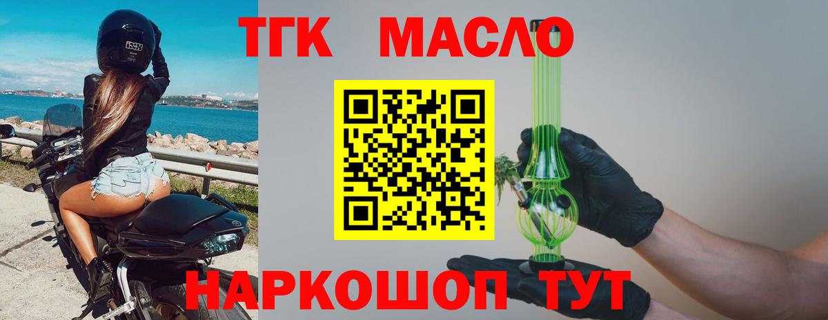 Назрань  Дистиллят ТГК THC oil  Вход с VPN 